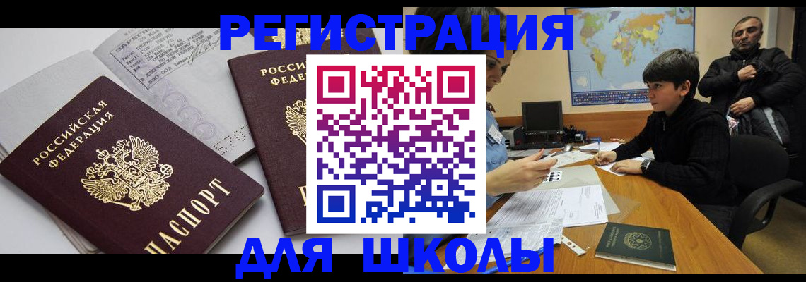 прописка в квартире в Рыбном